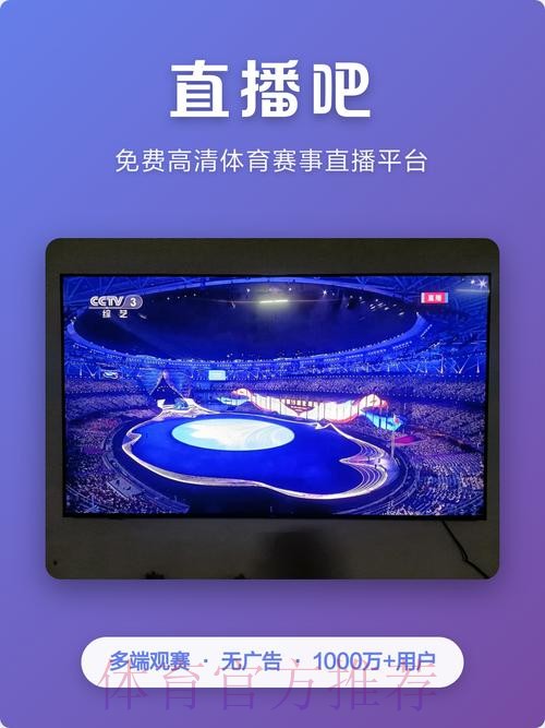 免费观看世界杯直播的最佳软件推荐