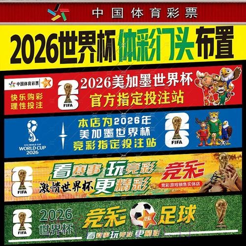 手机平台热门世界杯下注攻略